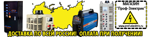 Инвертор россия 12 220 - Магазин электрооборудования Проф-Электрик в Реже