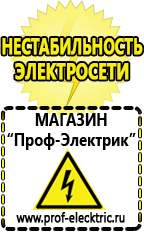 Магазин электрооборудования Проф-Электрик Стабилизатор напряжения трехфазный 30 квт цена в Реже