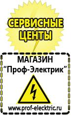 Магазин электрооборудования Проф-Электрик Стабилизатор напряжения для котла висман в Реже