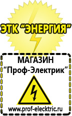 Магазин электрооборудования Проф-Электрик Стабилизатор напряжения 220в для газовых котлов висман в Реже