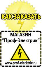Магазин электрооборудования Проф-Электрик Преобразователь напряжения 12-220 вольт купить в Реже
