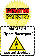 Магазин электрооборудования Проф-Электрик Электрофритюрницы для общепита в Реже