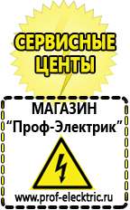 Магазин электрооборудования Проф-Электрик Трансформатор латр-2.5 10а в Реже