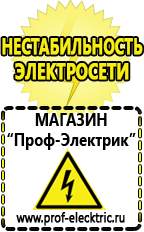 Магазин электрооборудования Проф-Электрик Стабилизатор напряжения 1500 вт купить в Реже