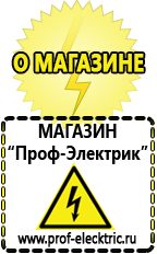 Магазин электрооборудования Проф-Электрик Стабилизатор напряжения 380 вольт 15 квт для коттеджа в Реже