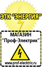 Магазин электрооборудования Проф-Электрик Тиристорные стабилизаторы напряжения в Реже