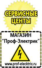 Магазин электрооборудования Проф-Электрик Стабилизатор напряжения трёхфазный электронный в Реже