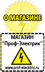 Магазин электрооборудования Проф-Электрик Стабилизатор напряжения настенный 10000 вт в Реже