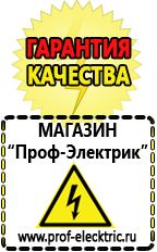 Магазин электрооборудования Проф-Электрик Трансформаторы силовые в Реже