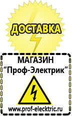 Магазин электрооборудования Проф-Электрик Маска сварщика корунд в Реже