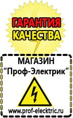 Магазин электрооборудования Проф-Электрик Трансформаторы на заказ цена в Реже